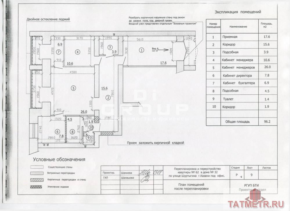 Сдается офис по адресу ул. Шуртыгина дом 32/22.  Характеристики помещения: — помещение расположено на первом этаже... - 5
