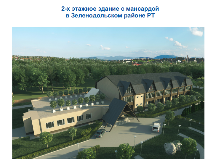 Предлагается к реализации здание с участком в Зеленодольском...