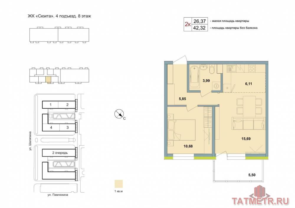 Продается квартира 197, по адресу ул. Павлюхина, корпус в ЖК «Квартал Сюита» на 8 этаже, с площадью 43.97 м2....