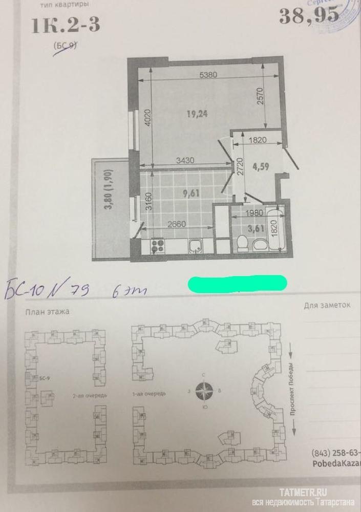 Продам однокомнатную квартиру 38,95 м2 , в ЖК Победа (напротив ТЦ МЕГА) Современный жилой комплекс.... - 2