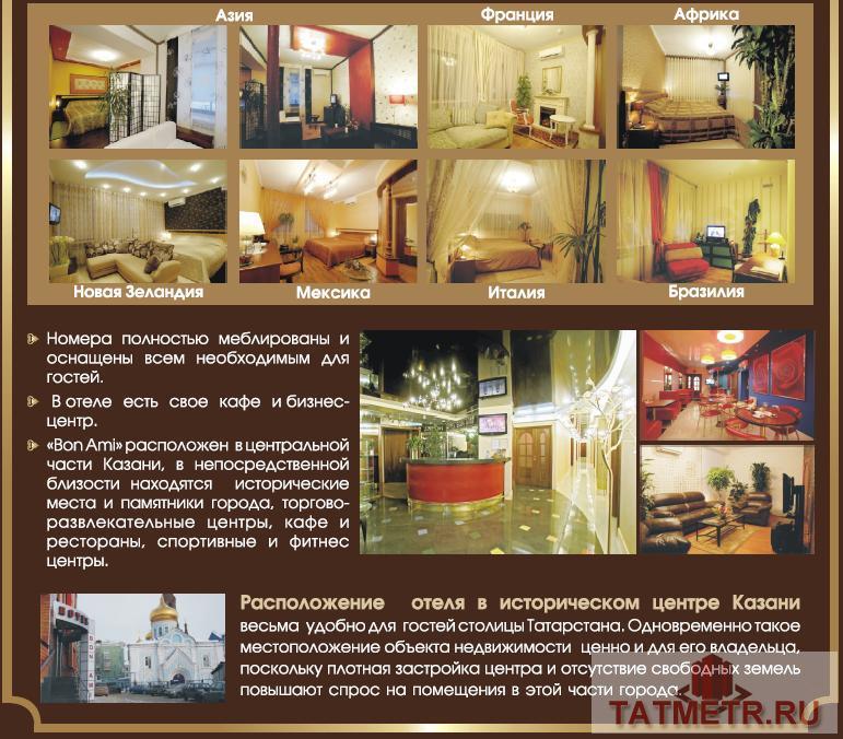 Продается Бутик-отель «BON AMI» действующий бизнес с высоким доходом в престижном месте города Казани. Стоит... - 3