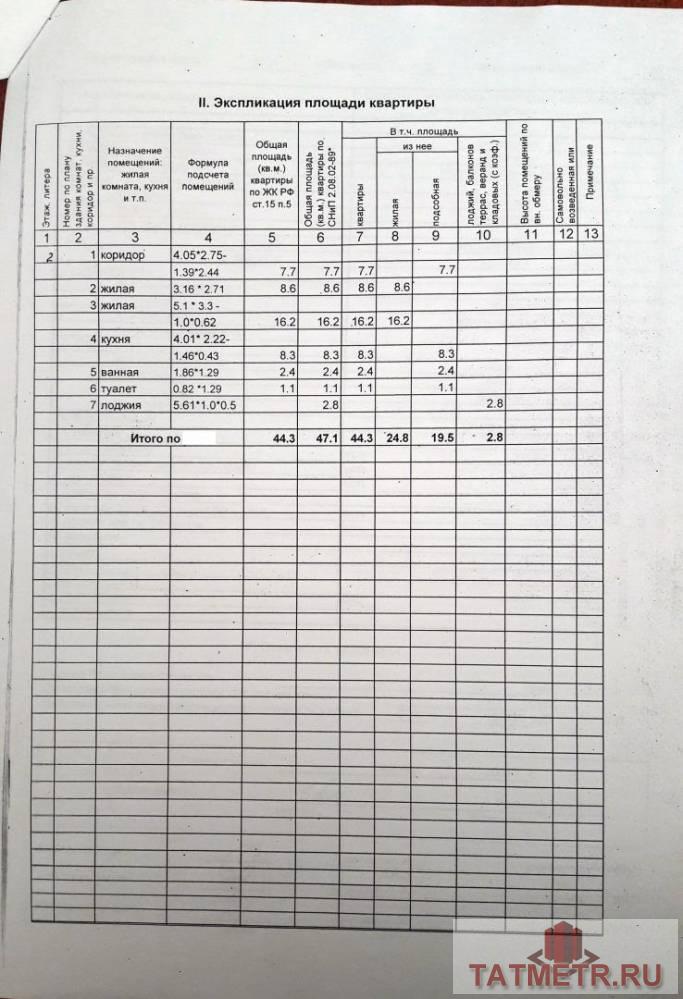 Высокая Гора с, улица Мелиораторов 2, 2 комн., общ. пл. 44.3 кв.м., жил.пл. 24.8 кв.м., комнаты 8.6/16.2, кухня 8.3... - 24