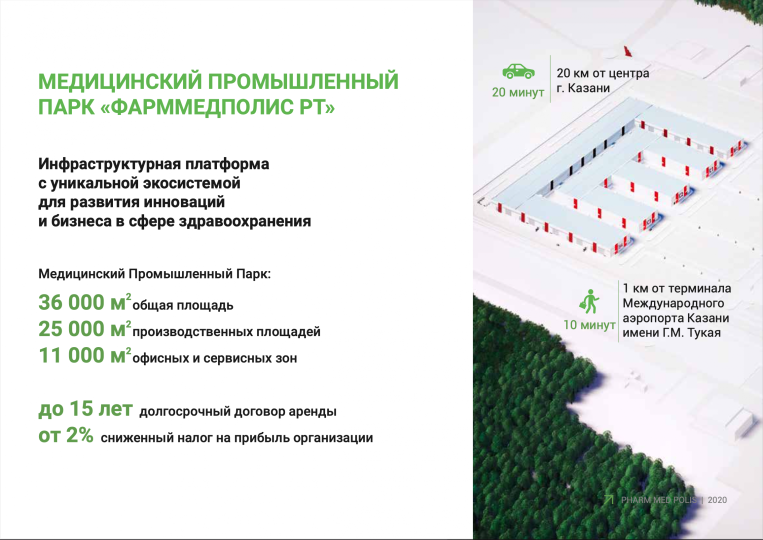 Предлагаем в аренду от 100 до 36 000 кв.м. производственных и офисных площадей на территории Казань ЭКСПО в 20 км от... - 10