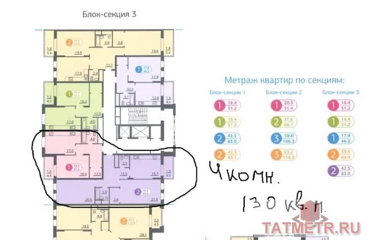 Продается большая 4-комнатная квартира в ЖК «Акварель» в Hовo-Cавинoвcкoм райoне горoдa Kaзани, ул. Адоратского, 1б.... - 18