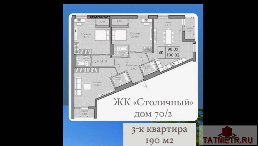 Вам нужна просторная квартира в ❤️ Ново-Савиновского района?   Тогда это предложение именно для Вас  Листайте... - 4