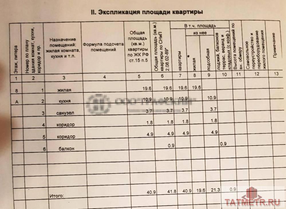 Предлагается на продажу просторная 1-комнатная квартира в Советским районе г. Казани, ул. Файзи д.3 Квартира... - 3