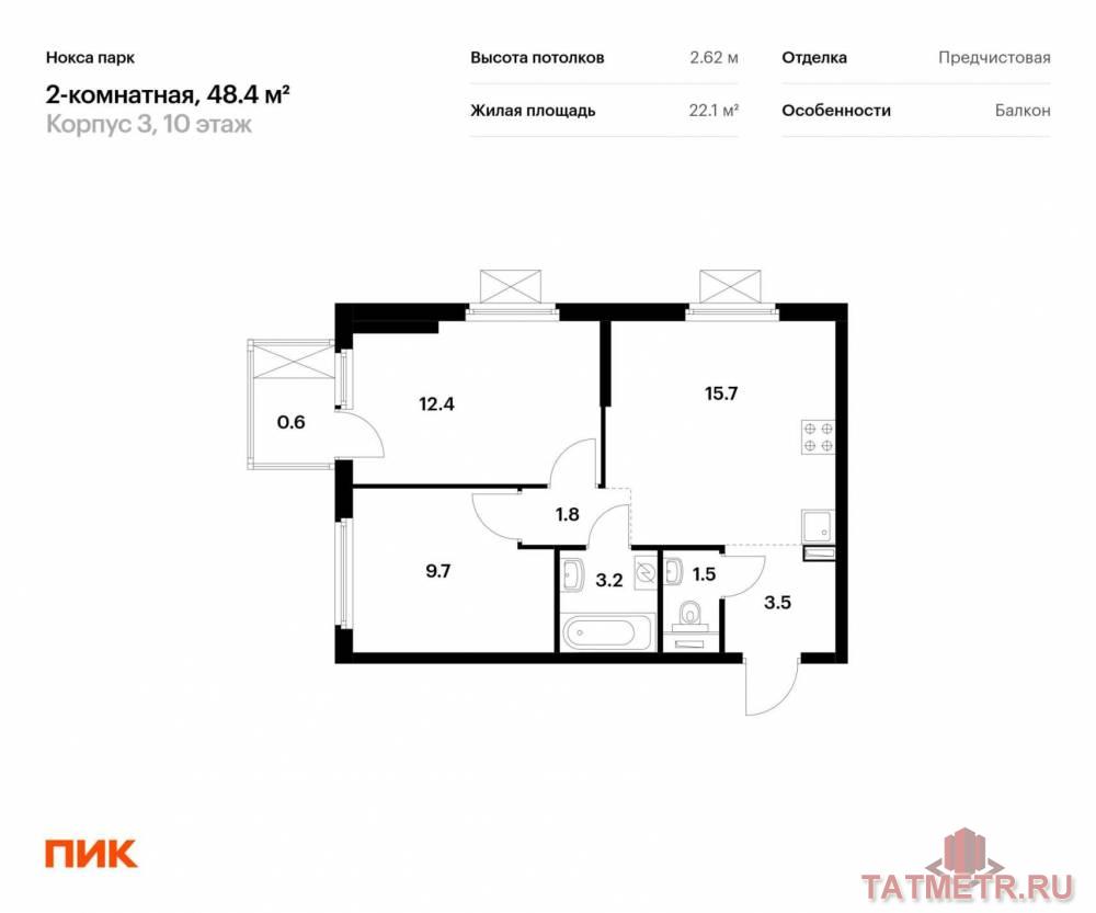 Продаётся 2-комн. квартира площадью 48.40 кв. м на 10 этаже 12 этажного дома (Корпус 3, секция 1) проекта ПИК Нокса...