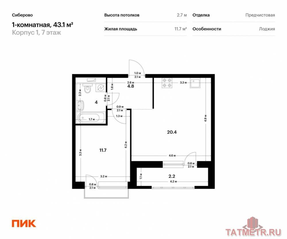Продаётся 1-комн. квартира площадью 43.10 кв. м на 7 этаже 7 этажного дома (Корпус 1, секция 6) проекта ПИК Сиберово....