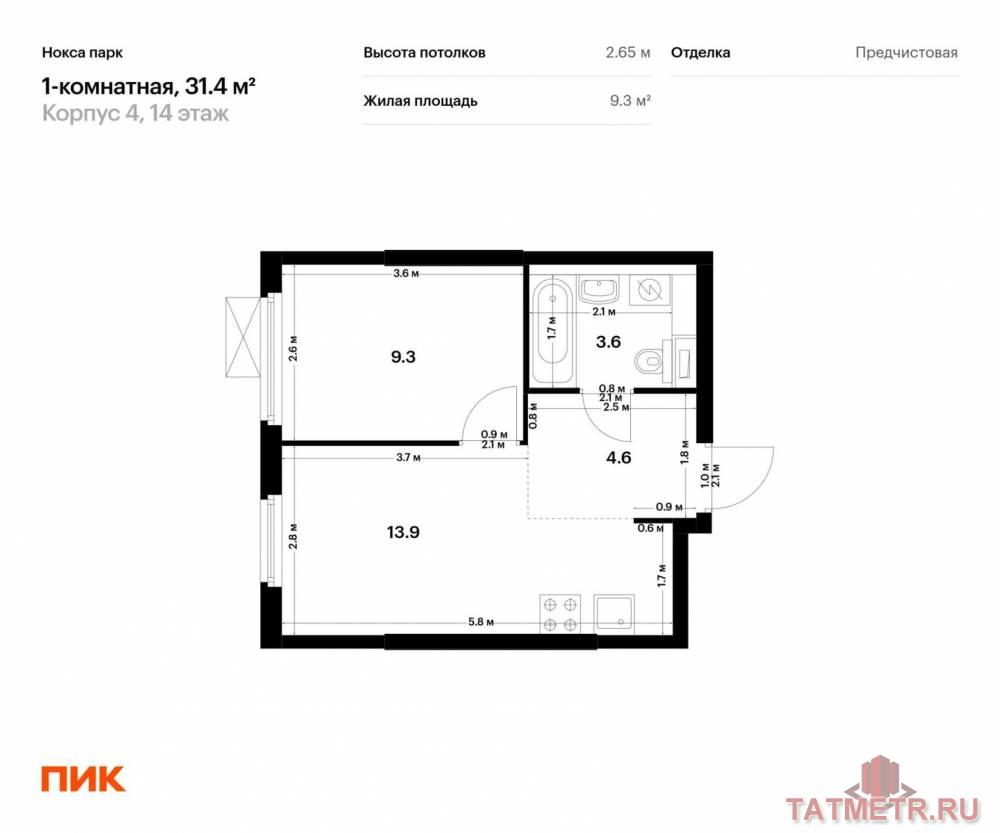 Продаётся 1-комн. квартира площадью 31.40 кв. м на 14 этаже 17 этажного дома  (Корпус 4, секция 1), Казань за 5 092 766 р.